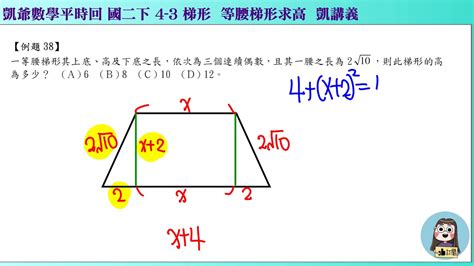 梯形長怎樣